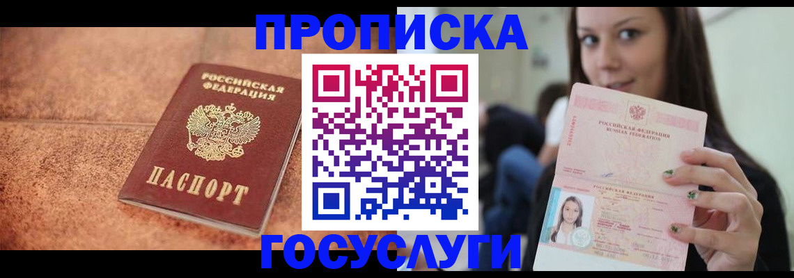 пропишу в квартире в Барыше