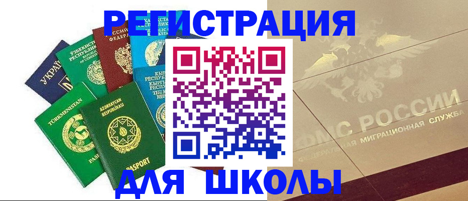 прописка штамп в Барыше