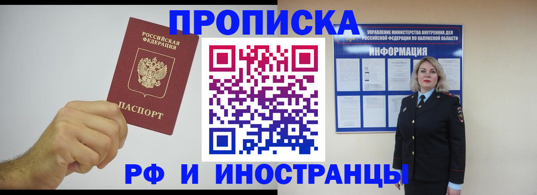 регистрация в Барыше