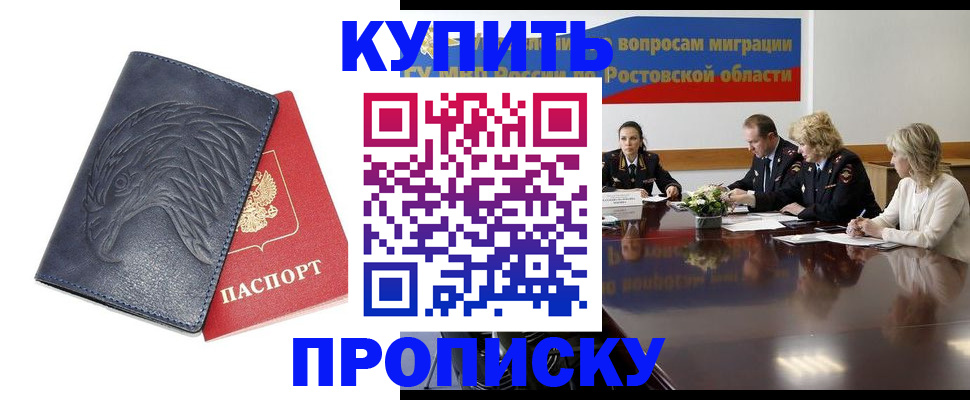 временная регистрация госуслуги в Барыше